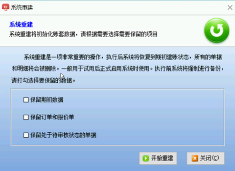 財(cái)務(wù)軟件操作教學(xué)
