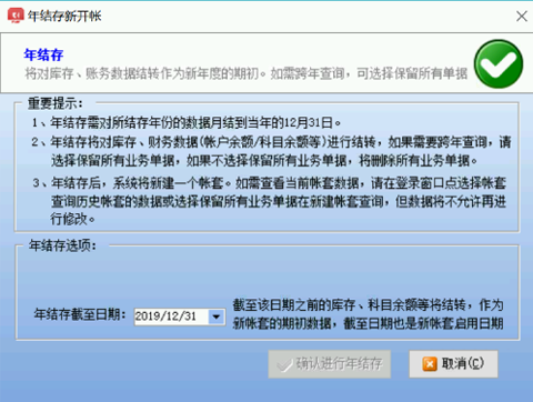 財(cái)務(wù)軟件操作教學(xué)