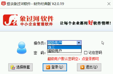 財(cái)務(wù)軟件操作教學(xué)