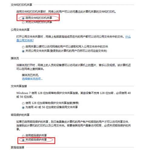 使用財務記賬軟件時如何共享打印機來打印單據？