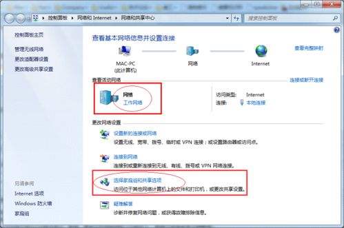 使用財務記賬軟件時如何共享打印機來打印單據？
