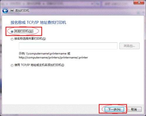 使用財務記賬軟件時如何共享打印機來打印單據？