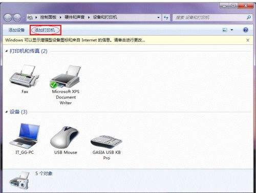 使用財務記賬軟件時如何共享打印機來打印單據？