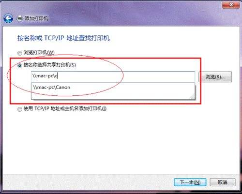 使用財務記賬軟件時如何共享打印機來打印單據？
