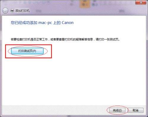 使用財務記賬軟件時如何共享打印機來打印單據？